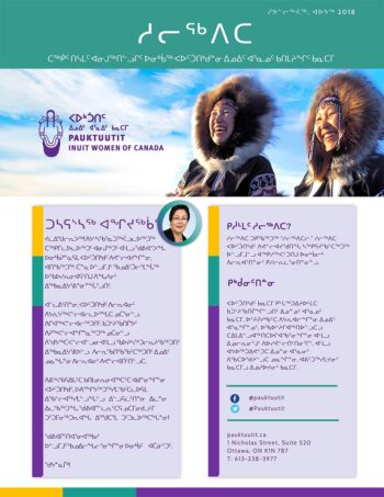 Suliqpita newsletter IN