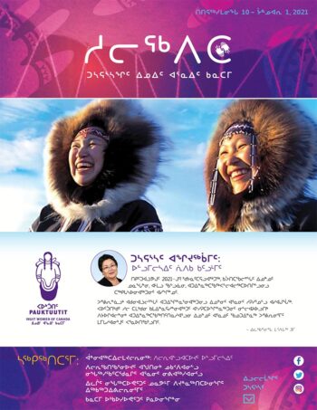 Pauktuutit SuliqpitaNewsletter Inuktitut WEB