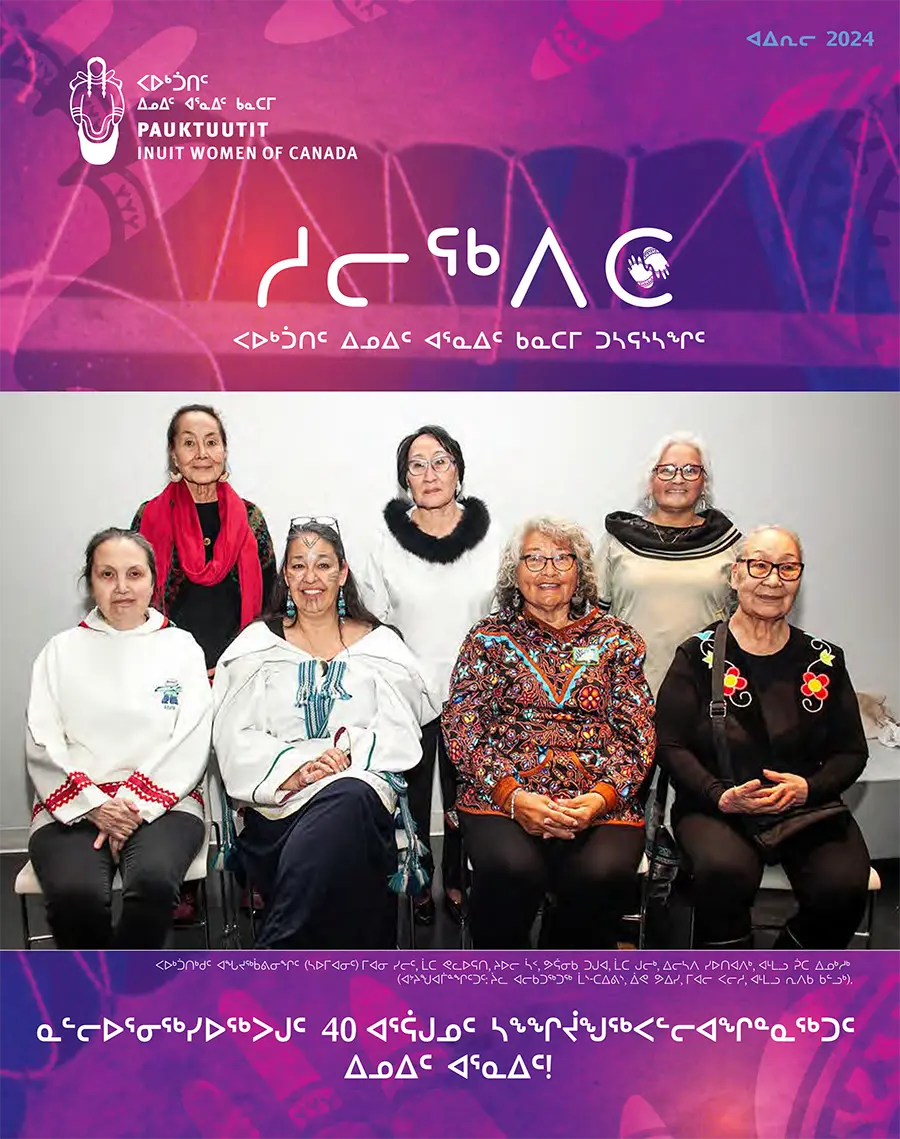 Pauktuutit Suliqpita Newsletter November 2024 Cover