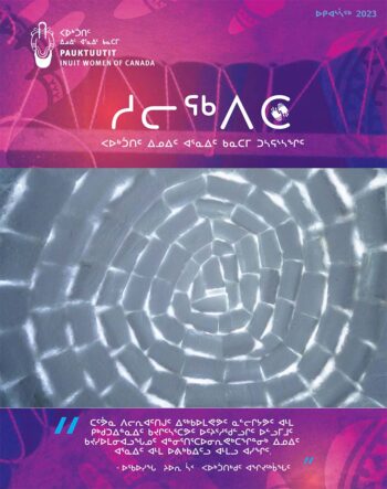 Pauktuutit Suliqpita Newsletter Inuktut Fall Cover